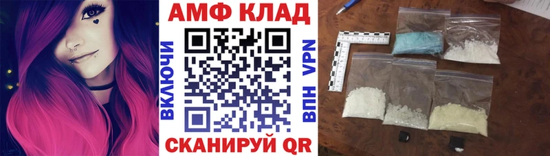 Amphetamine Розовый Краснозаводск