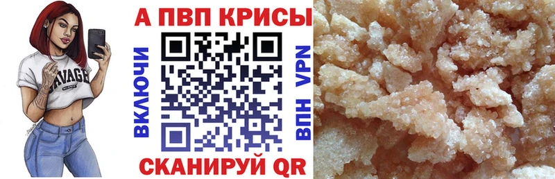 Alpha PVP Соль  как найти закладки  Краснозаводск 