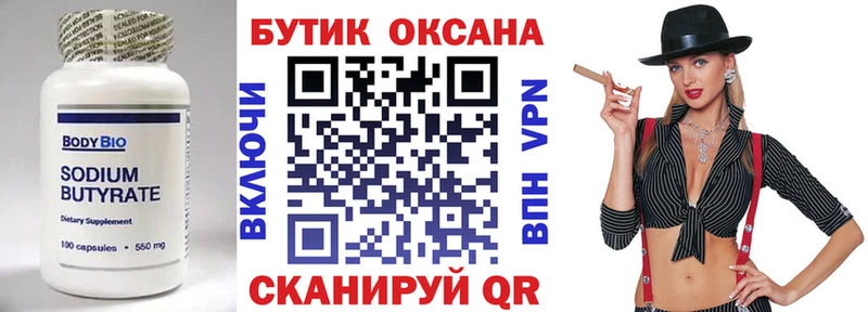 БУТИРАТ жидкий экстази mega tor Краснозаводск