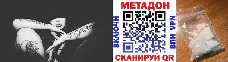 Метадон кристалл  Краснозаводск 